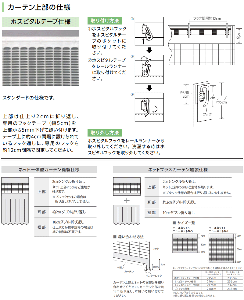 リリカラ 医療用カーテン コントラクト ホスピタルテープ エース