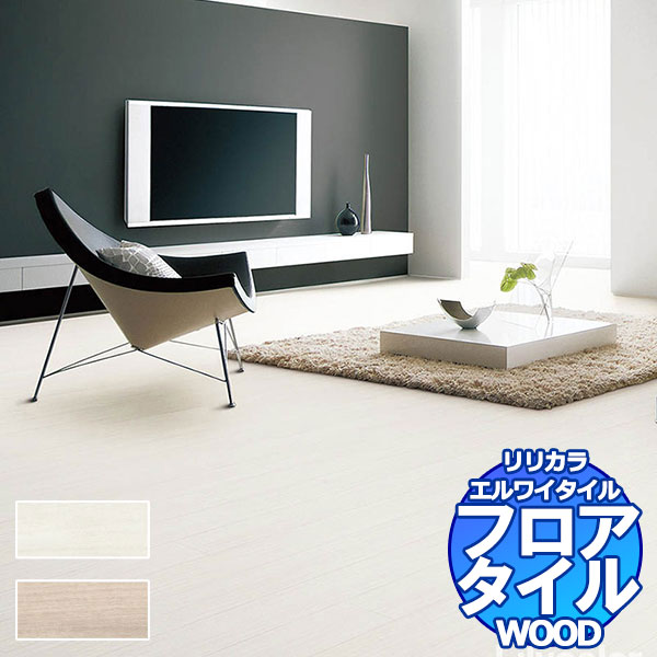リリカラ フロアタイル エルワイタイル WOOD アフロモシア LYT 84039 リリカラ フロアタイル エルワイタイル WOOD アフロモシア LYT 84039