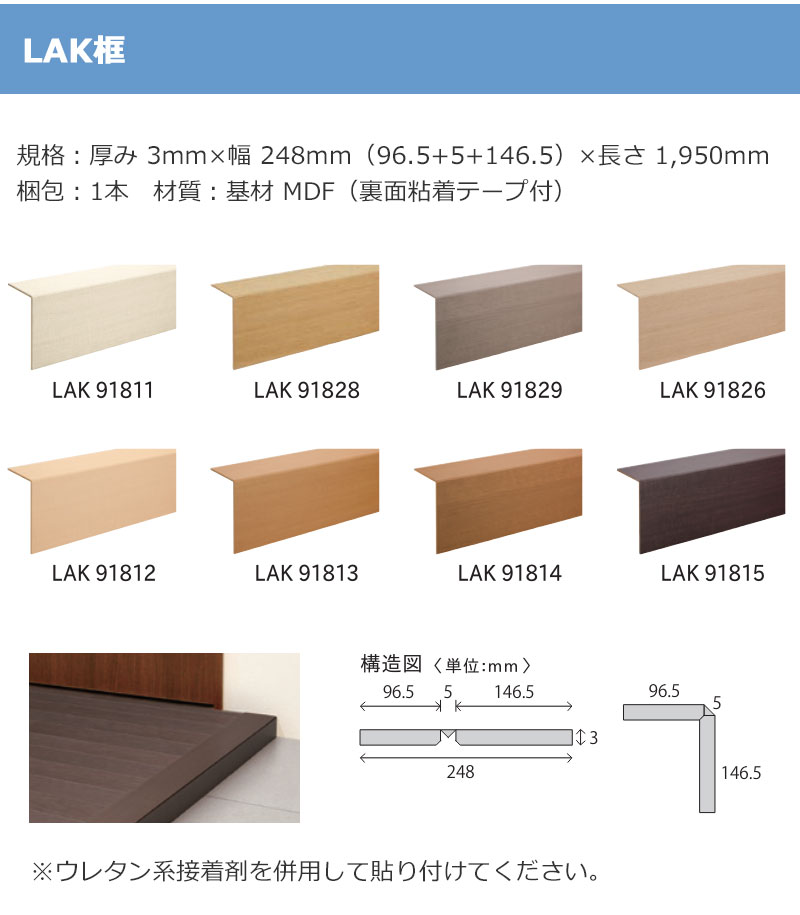 リリカラ オプション