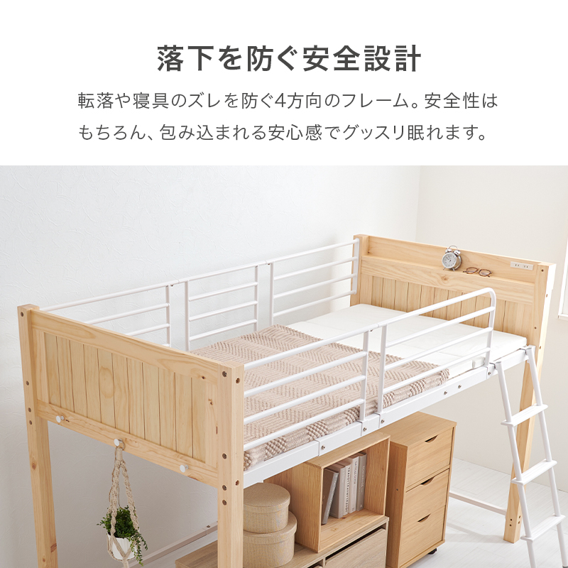 ロフトベッドMB-5157の画像