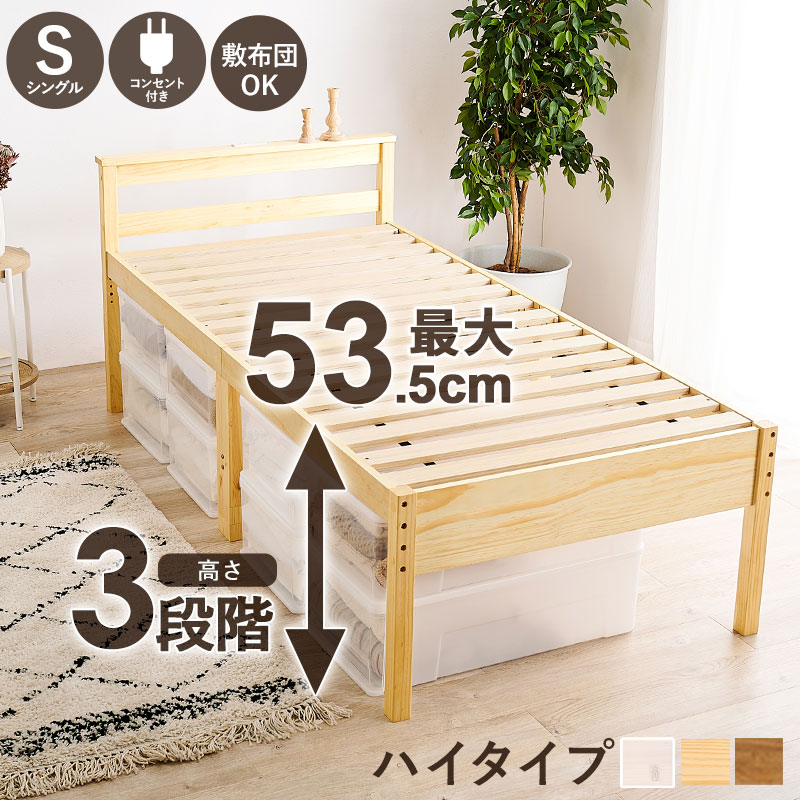 ミドルベッドのおすすめ人気商品一覧 通販 - Yahoo!ショッピング