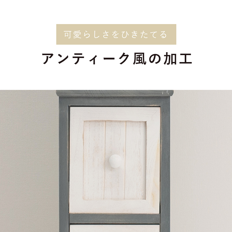 長年愛用した様なアンティーク加工 ノスタルジックなシャビー感で空間を可愛らしく チェストMCH-5670_3
