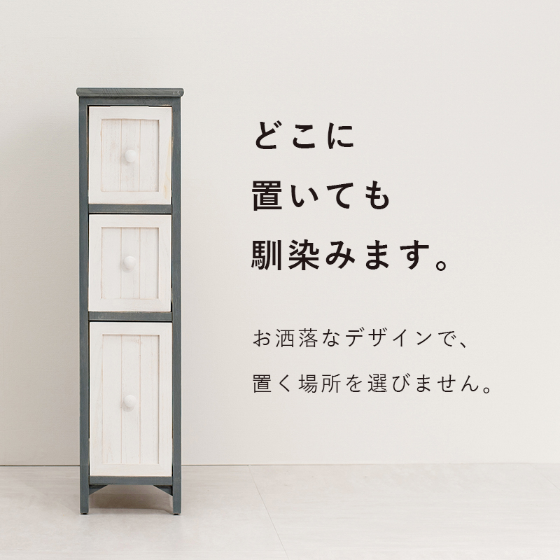 長年愛用した様なアンティーク加工 ノスタルジックなシャビー感で空間を可愛らしく チェストMCH-5670_10