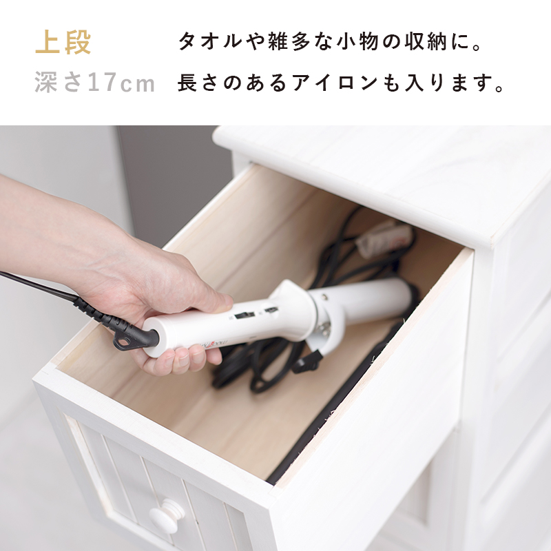 長年愛用した様なアンティーク加工 ノスタルジックなシャビー感で空間を可愛らしく チェストMCH-5671の画像