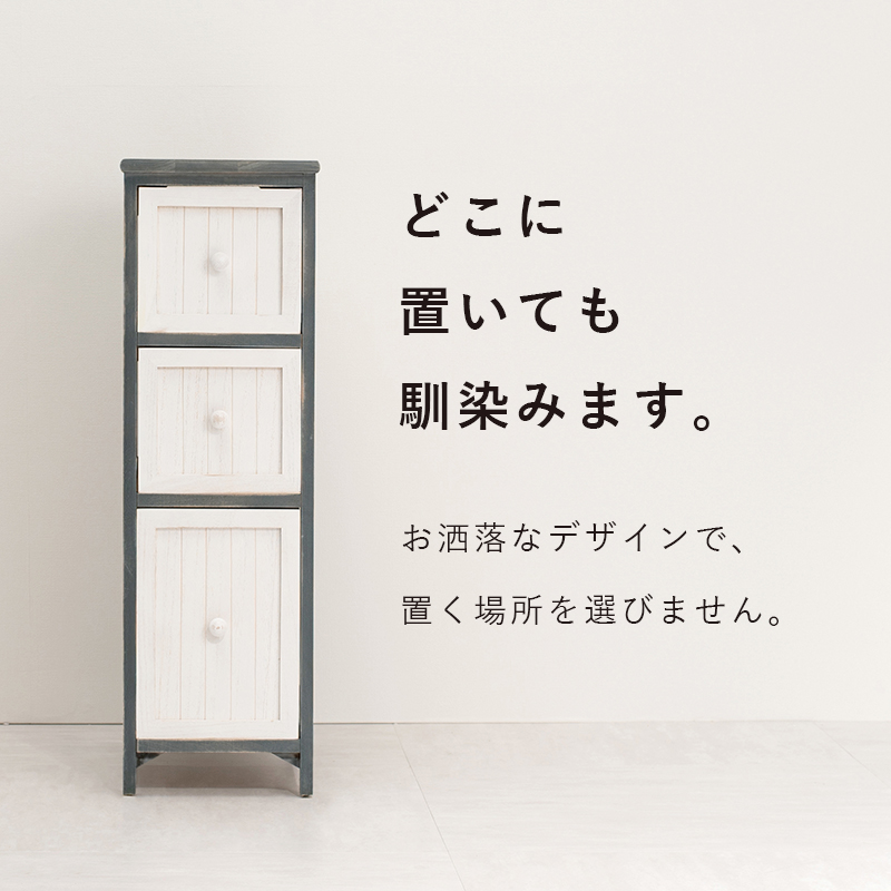 長年愛用した様なアンティーク加工 ノスタルジックなシャビー感で空間を可愛らしく チェストMCH-5671の画像