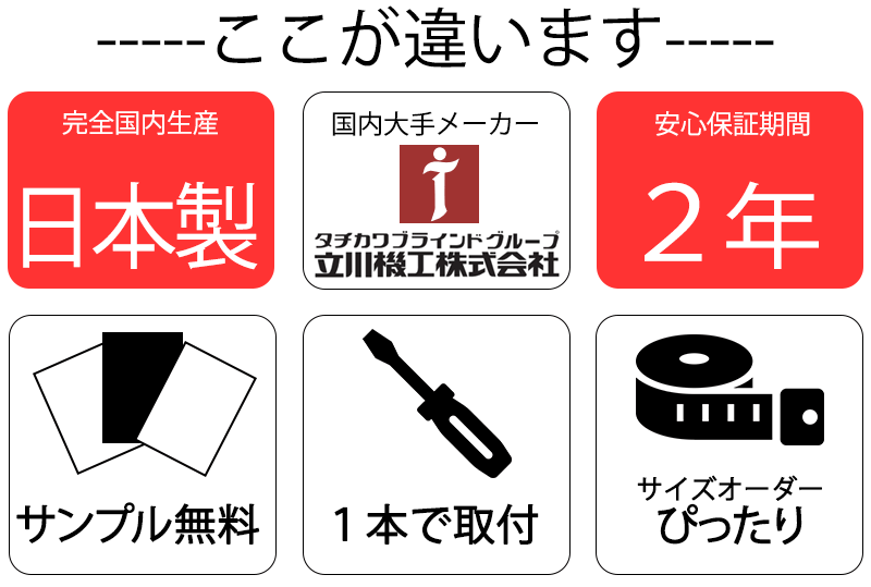 日本製・立川機工・2年保証