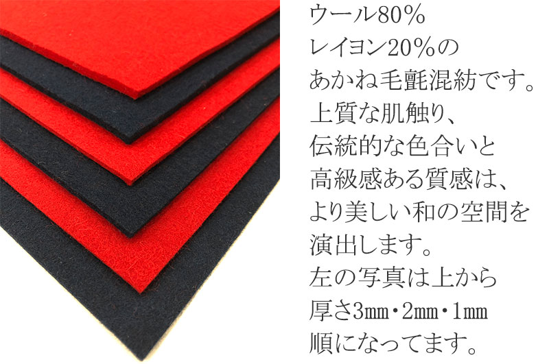 あかね毛氈のおすすめ人気商品一覧 通販 - Yahoo!ショッピング あかね毛氈のおすすめ人気商品一覧 通販 - Yahoo!ショッピング