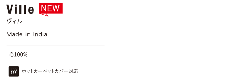 【送料無料 条件付き】ラグ マット 快適ラグ モリヨシ CHOUETTE Vol.11 Boho Collection VilleヴィルBK 約130x190cm｜interiorkataoka｜04