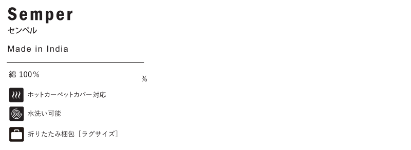 【送料無料 条件付き】ラグ マット 快適ラグ モリヨシ CHOUETTE Vol.11 Simple Texture Collection Semper センペル GY 約90x130cm｜interiorkataoka｜03