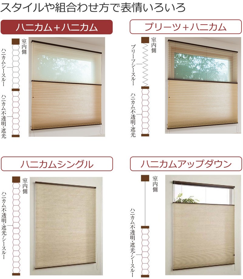 今日の超目玉】 省エネ 節電 エコ生活 ニチベイ ハニカムスクリーン レフィーナ シュピエ 非防炎 H2107〜2108 シングルスタイル 電動式 tdh-latinoamerica.de