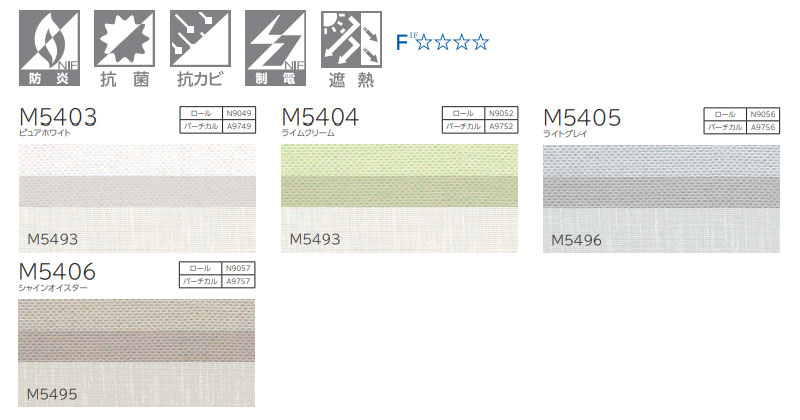 ニチベイ プリーツスクリーン もなみ グランツ リーチェ遮熱 M5403