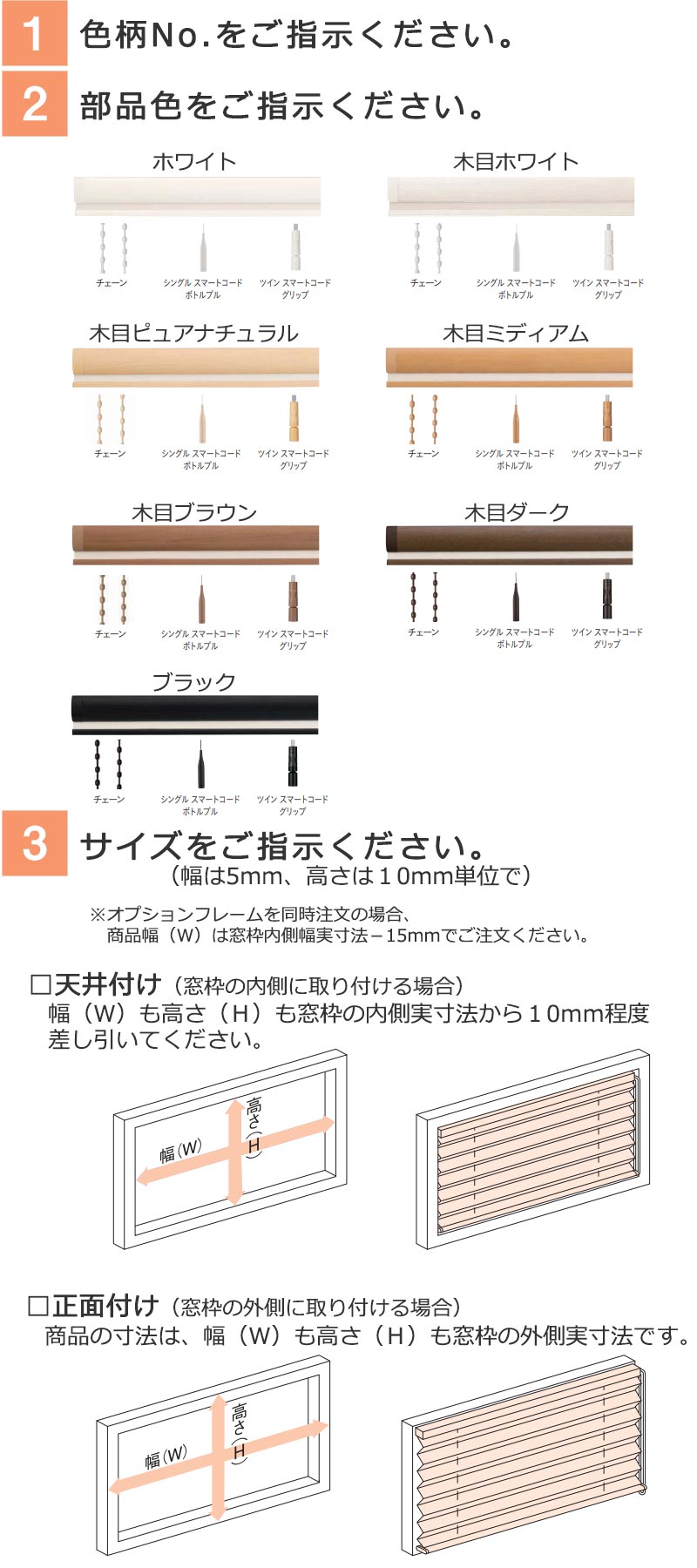 プリーツスクリーン ニチベイ もなみ 和室 洋室 取付簡単 サイズ