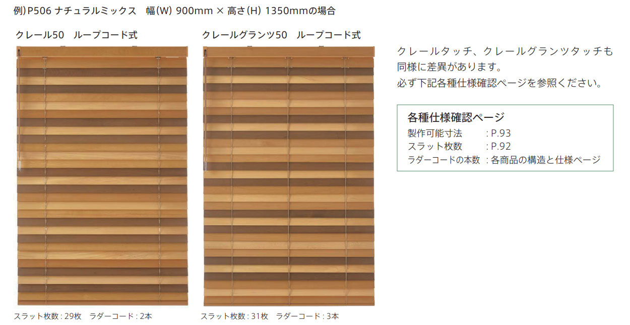 木製ブラインド ウッドブラインド ニチベイ クレール オーダー