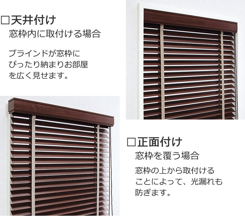 ウッドブラインド オーダー 木製ブラインド ニチベイ リア付き