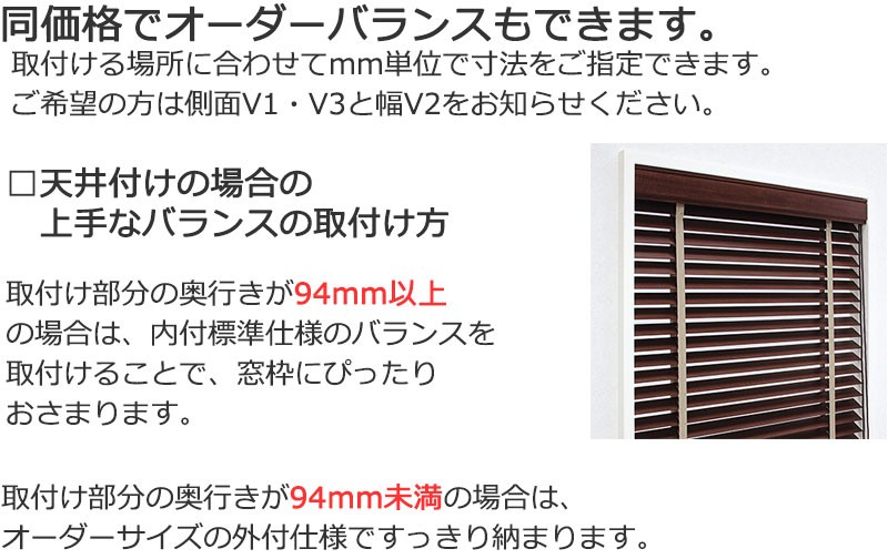 最終！【展示品】ニチベイ　ウッドブラインド70×120 ニチベイ ブラインド ユニーク25 標準タイプ 羽幅25mm 幅27