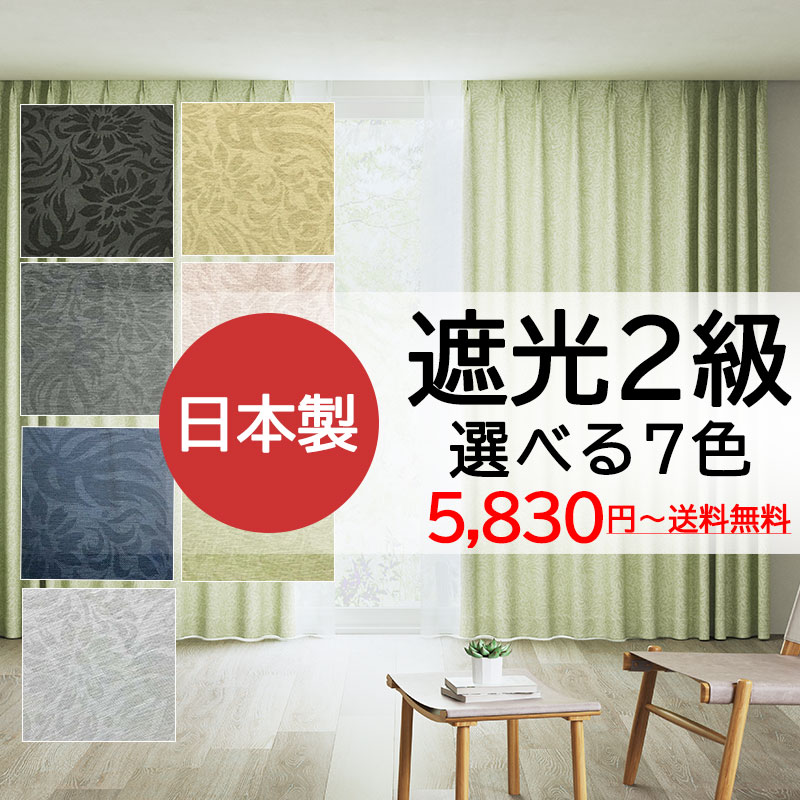 ノイエ（Neue）オーダーカーテン ドレープ A価格 ロッソ インテリア