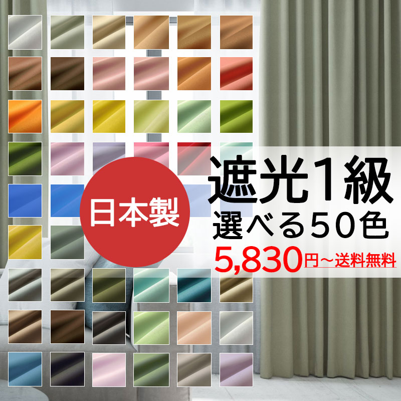 ノイエ（Neue）オーダーカーテン ドレープ A価格 ロイヤル インテリア