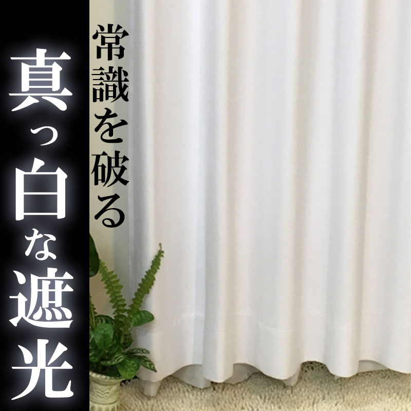 ノイエ（Neue）オーダーカーテン ドレープ A価格 ホワイト インテリア