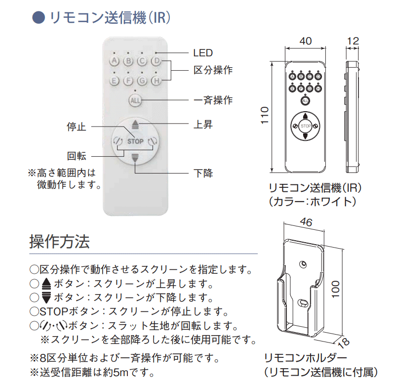 ニチベイ 立体生地構造の調光ロールスクリーン ハナリ 電動カバーレス