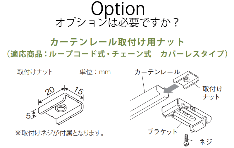 立体生地構造 やわらかなひかり 調光ロールスクリーン サイズ オーダー