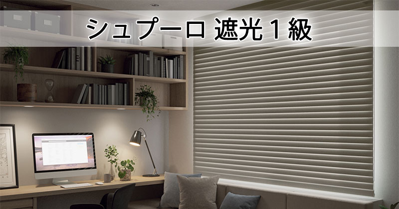 ニチベイ 調光ロールスクリーン hanari ハナリ クラウディサンド