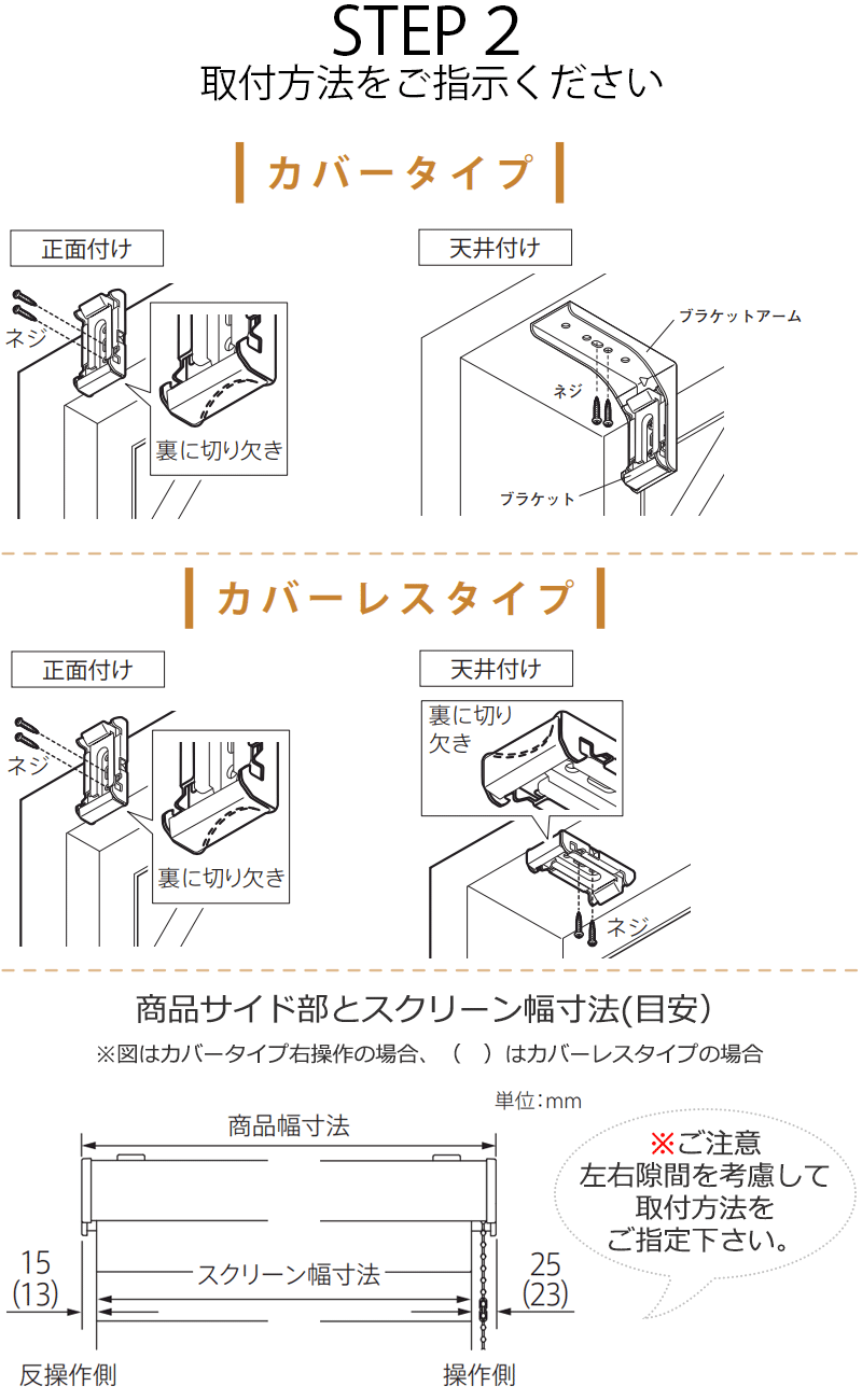 立体生地構造 やわらかなひかり 調光ロールスクリーン サイズ オーダー