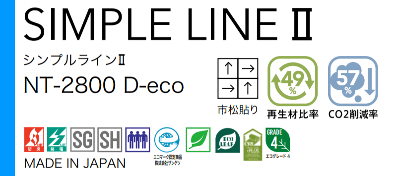 高評価！ サンゲツ タイルカーペット NT-2800 D-eco SIMPLE LINE II