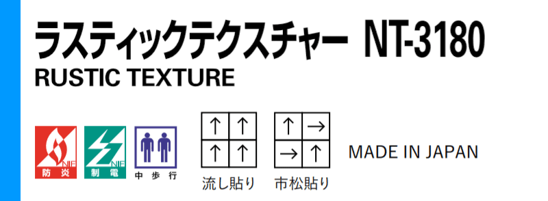 サンゲツ タイルカーペット NT-3180 RUSTIC TEXTURE 江戸間2畳 目安 16