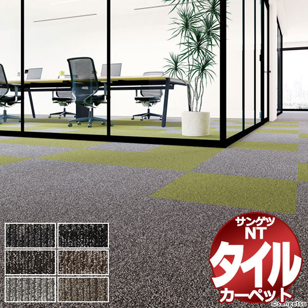 サンゲツ タイルカーペット NTP-7110 D-eco MIX PLAIN D 団地間3畳 目安 24枚１組｜interiorkataoka