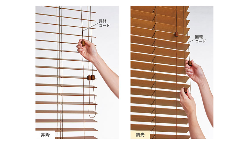 ニチベイ（Nichibei） 木製ブラインド 本物志向 高級インテリア ウッド