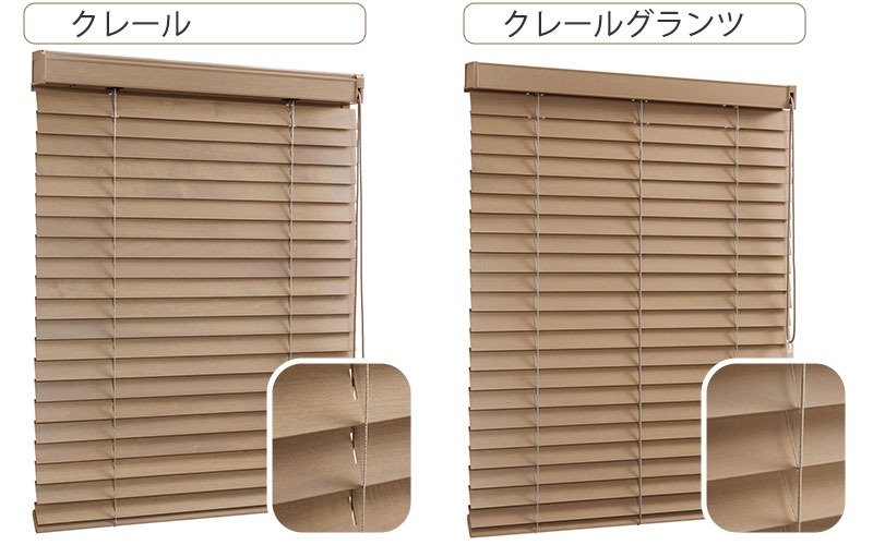 ニチベイ木製ブラインド ニチベイ（Nichibei） 木製ブラインド 本物志向 高級インテリア