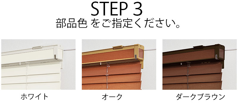 ニチベイ（Nichibei） 木製ブラインド 本物志向 高級インテリア