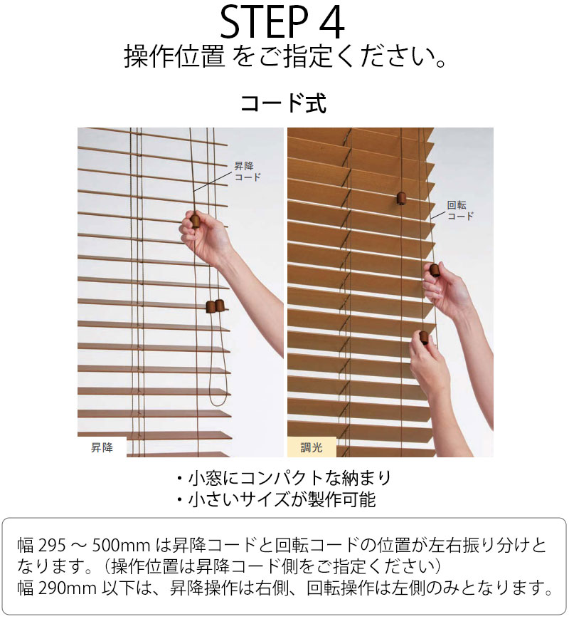 ニチベイ（Nichibei） 豊富な色 桐 木製ブラインド 本物志向 高級
