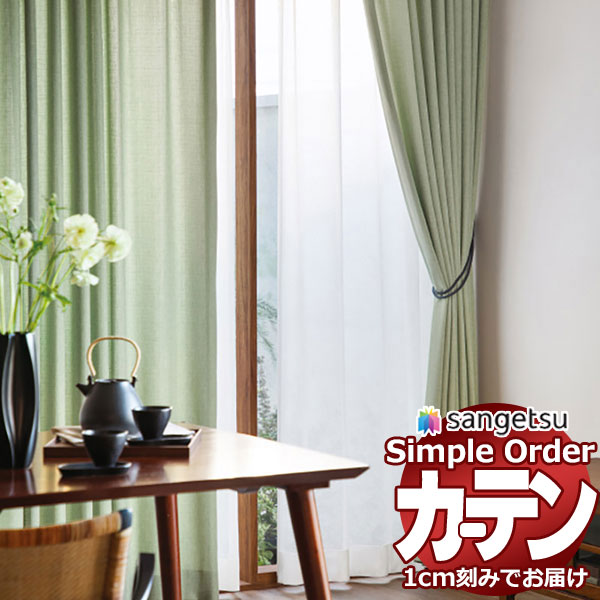 �T���Q�c �I�[�_�[ �J�[�e�� �V���v���I�[�_�[ �h���[�v �����C�NOP3005�`OP3007 LP�d�l ��2�{�q�_ ��525x����120cm�܂�