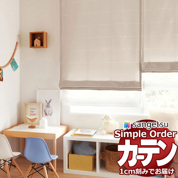 �T���Q�c �I�[�_�[ �J�[�e�� �V���v���I�[�_�[ �h���[�v �ۂ�ۂ񃂁[��OP3088�`OP3089 �v���[���V�F�[�h �h������ ��140x����240cm�܂�