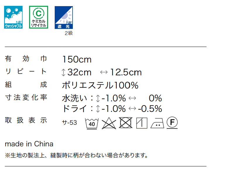 サンゲツ オーダー カーテン シンプルオーダー ドレープ遮光 ジグザグ 