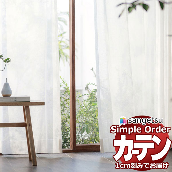 �T���Q�c �I�[�_�[ �J�[�e�� �V���v���I�[�_�[ ���[�X OP3183 SS�d�l ��1.5�{�q�_ ��700x����200cm�܂�