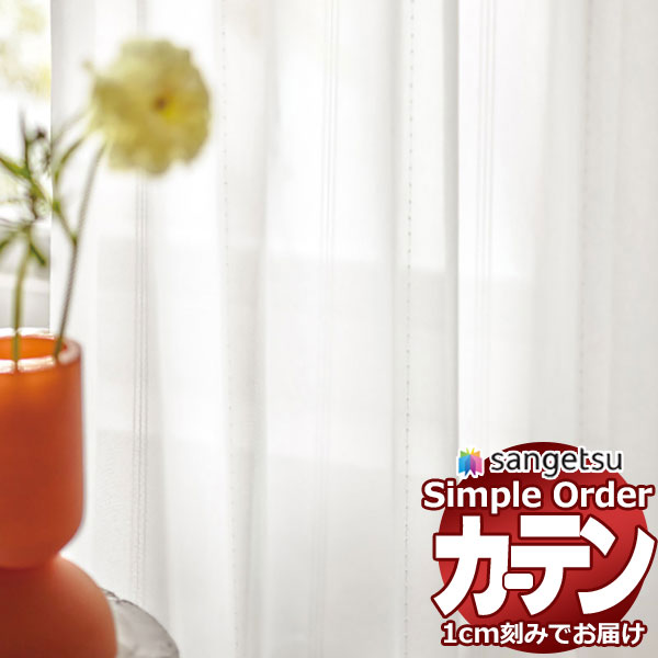 �T���Q�c �I�[�_�[ �J�[�e�� �V���v���I�[�_�[ ���[�X OP3190 LP�d�l ��2�{�q�_ ��225x����100cm�܂�