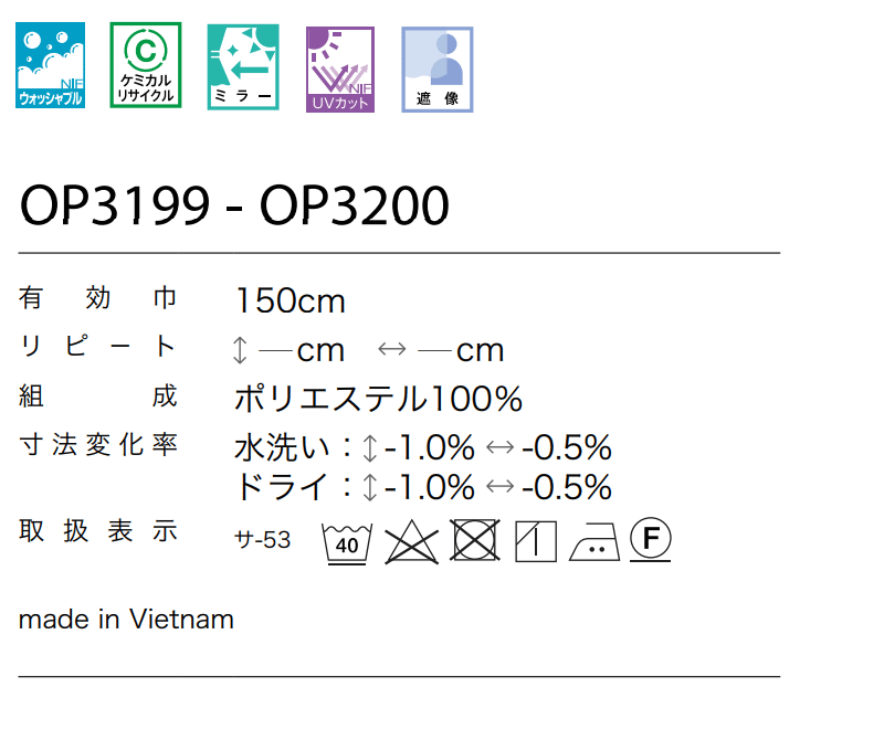 サンゲツ オーダー カーテン シンプルオーダー レース OP3199〜OP3200