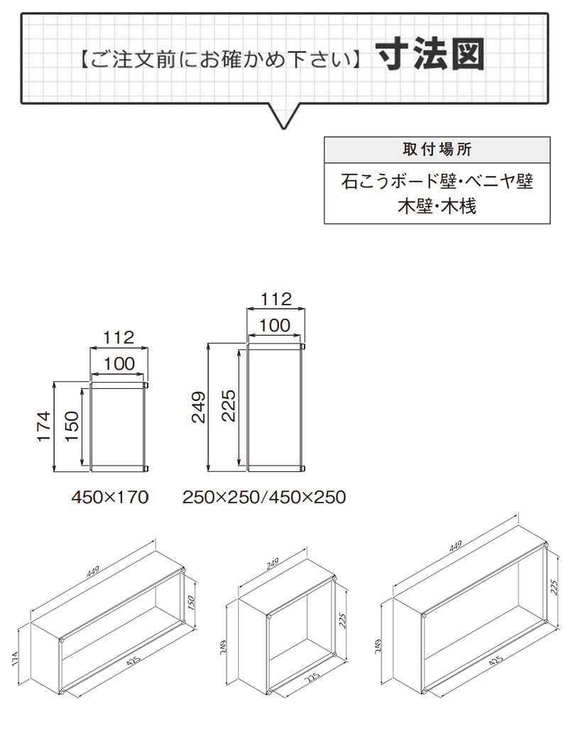 空いてる壁を収納に! 石こうボードへのお取り付けに コレクション