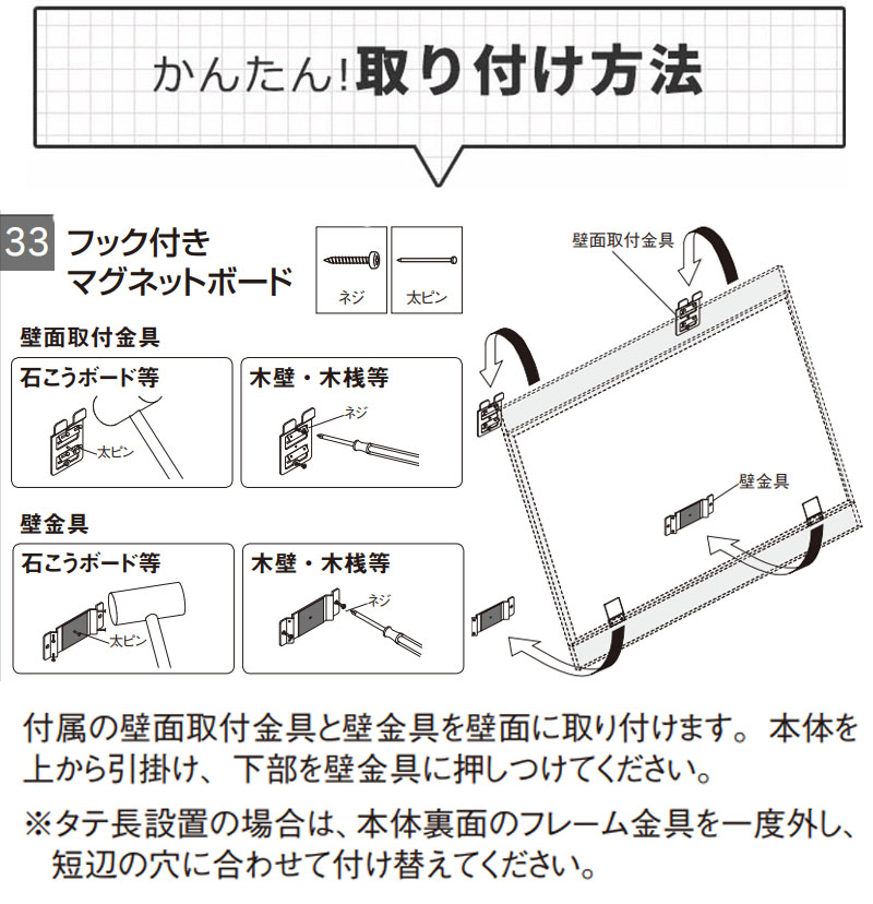 全国総量無料で 空いてる壁を収納に 石こうボードへのお取り付けに