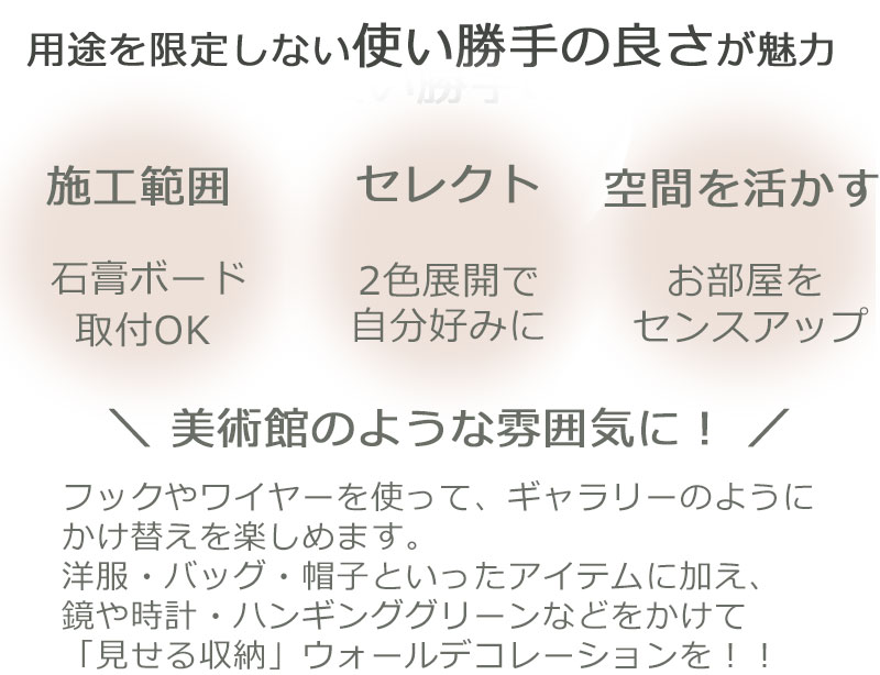 壁掛けインテリア