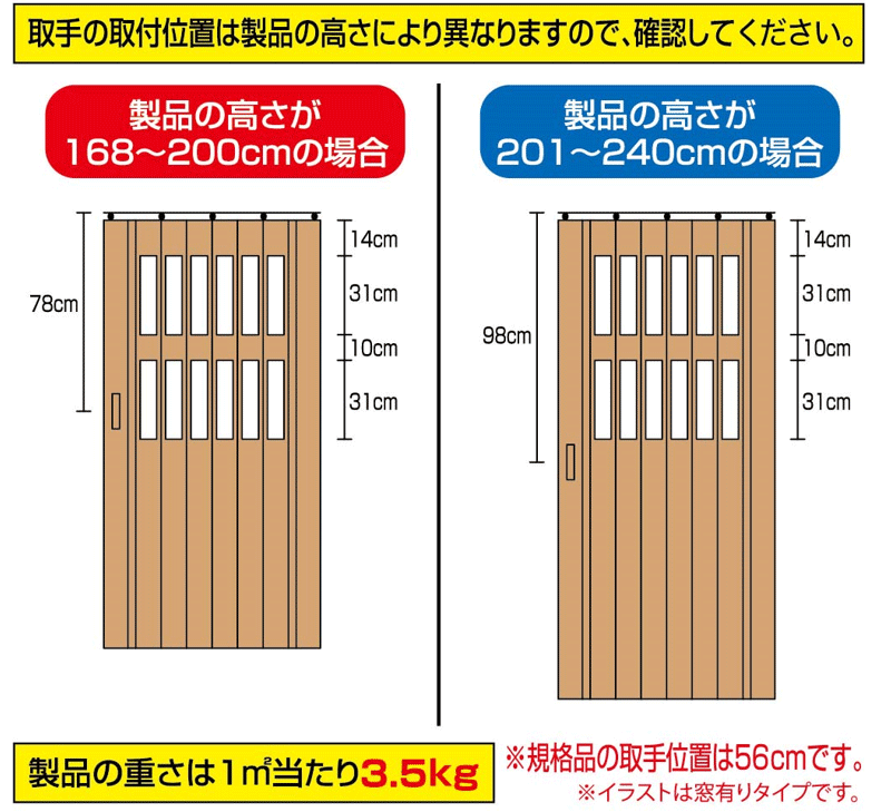 木目調パネルドア ブラウン ナチュラル ホワイト インテリア性の高いアコーディオン オーダー 間仕切り クレア(幅136cm高さ174cm迄)｜interiorkataoka｜08