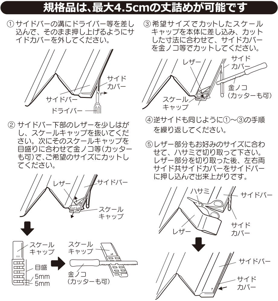 アコーディオンドア 木目柄の取付方法