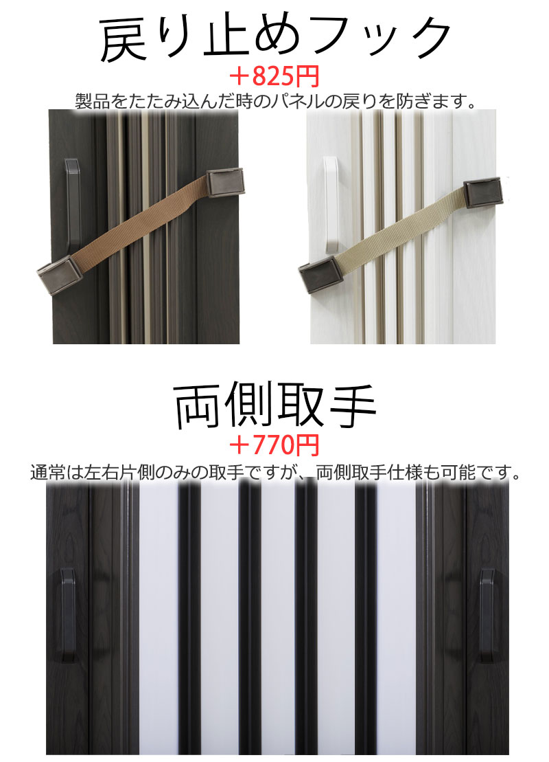 戻り止めフック 両側取手