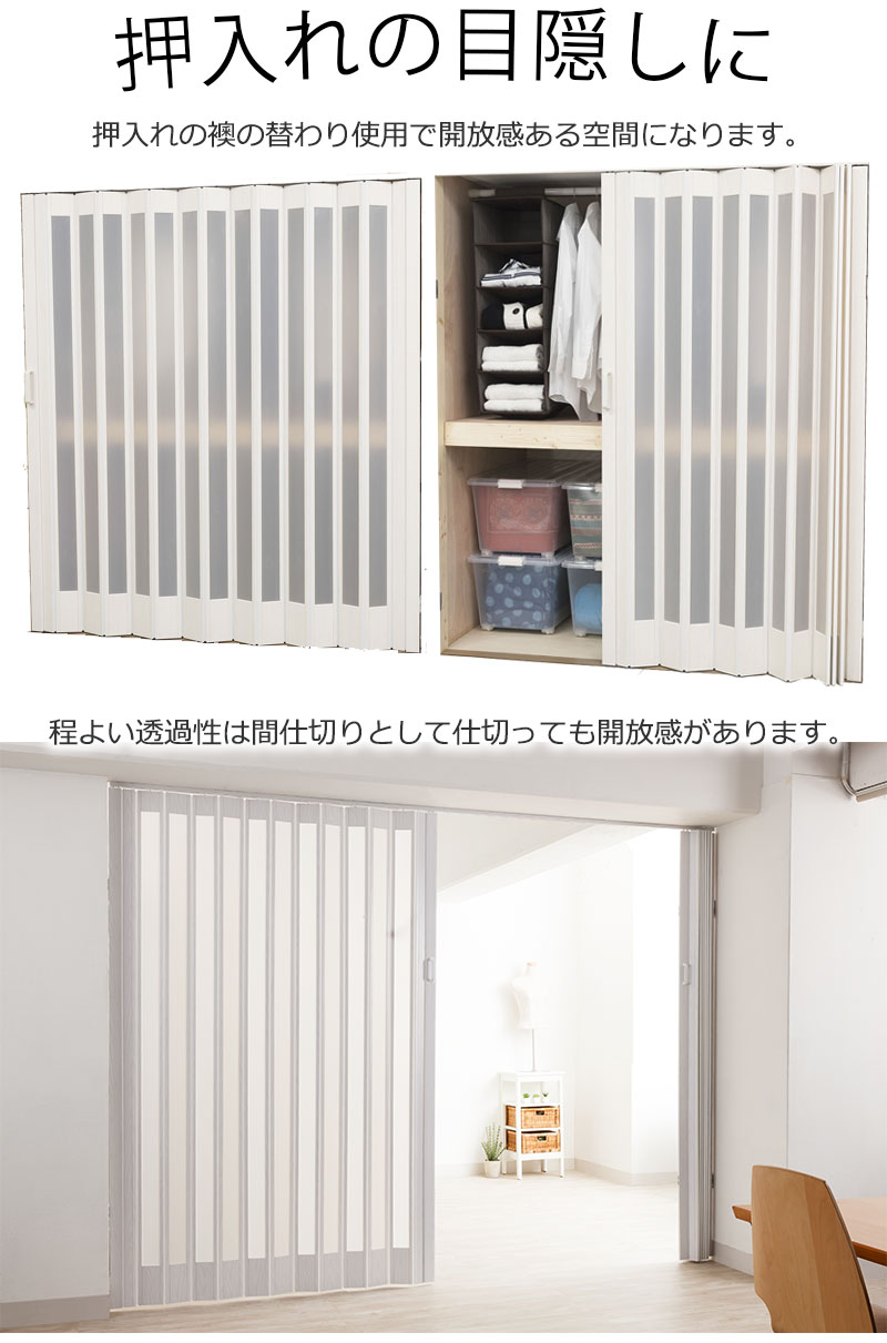 押入れの目隠しにバネルドア