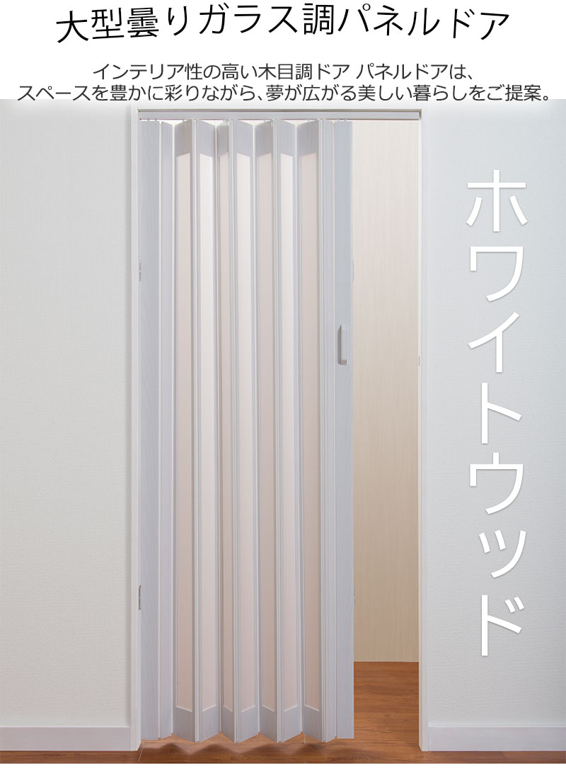 ホワイトウッド