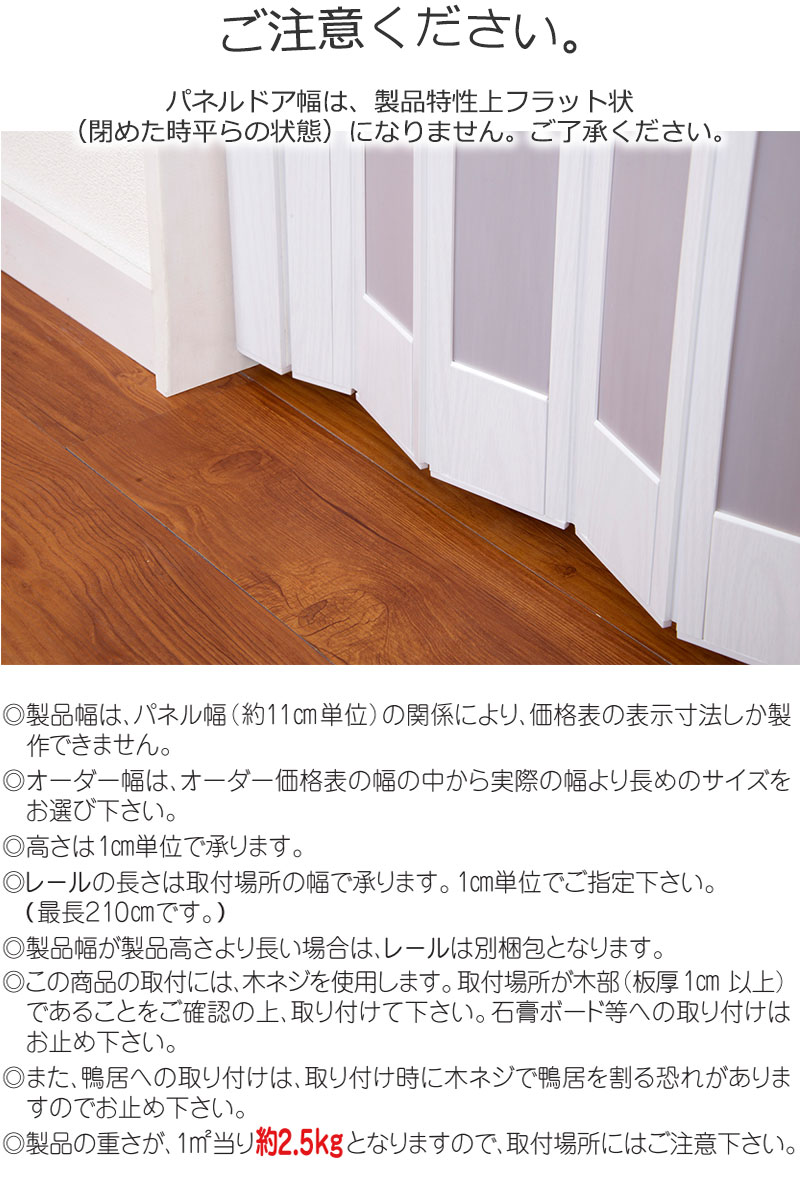 ご注意ください