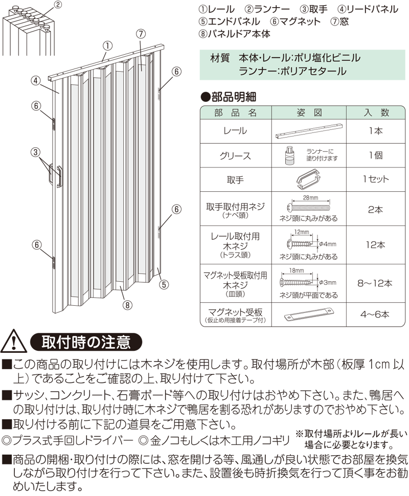 取扱説明書 部品明細