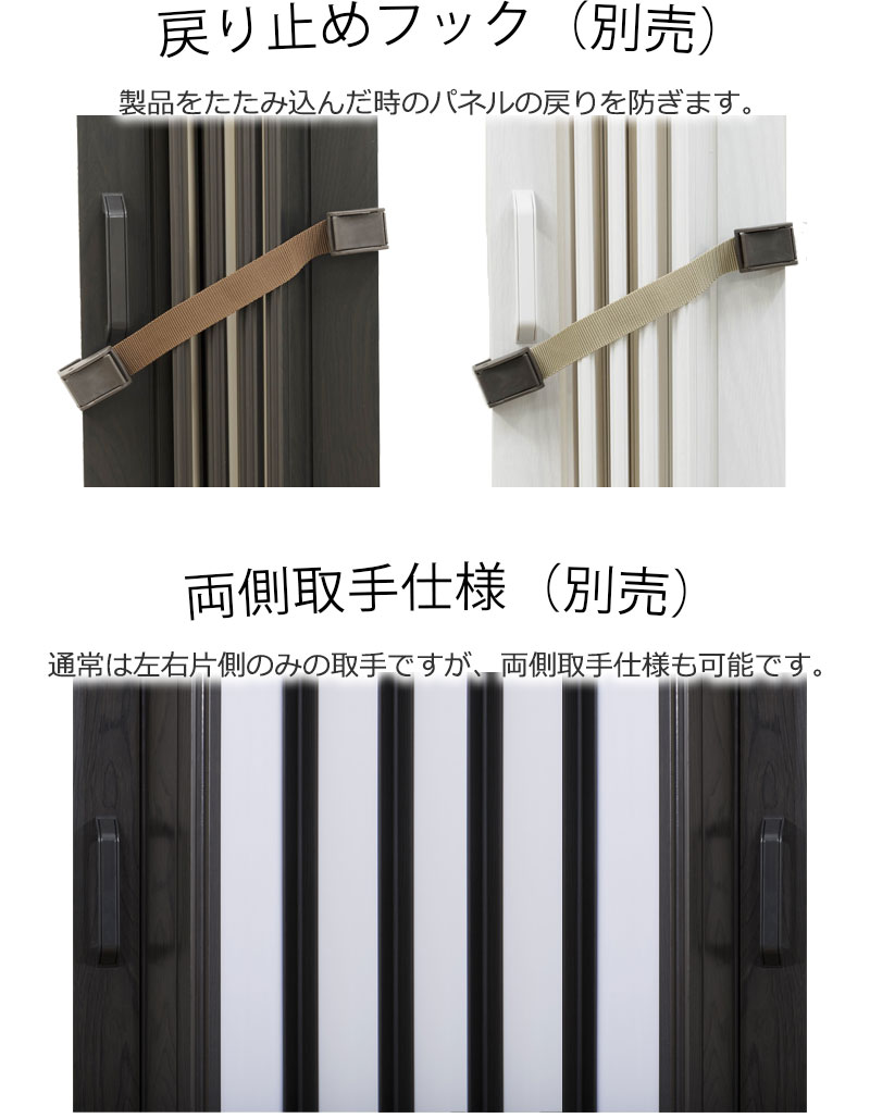戻り止めフックと両側取手仕様